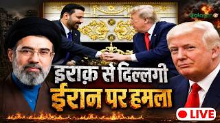 US-Iran War Updates LIVE : Iraq से दिल्लगी, Iran पर हमला | Donald Trump | Mojtaba Khamenei screenshot 2