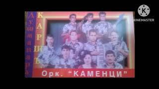 Орк.Каменци  - Старо Мери Кючек by ignasio antonov