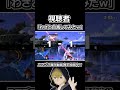 視聴者の天才コンボがヤバイww #shorts