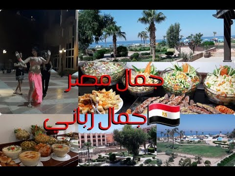العين السخنة منتجع دوم مارينا المغاربة احتلوا العين السخنة