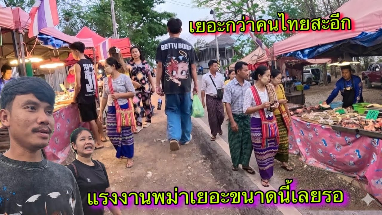 เรียกตลาดคนพม่าได้เลยไม่คิดว่าจะเยอะขนาดนี้ เหมือนไม่ใช่เมืองไทย🇹🇭