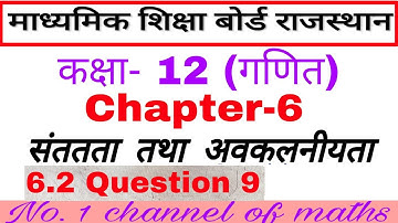 Rbse class 12 maths chapter- 6# ex. 6.2 Q 9 # continuity and differentiability # class 12 maths