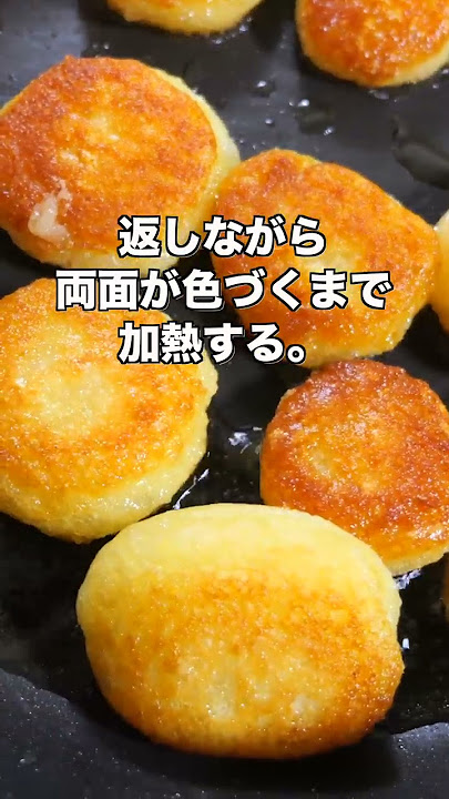 Download lagu 【300万回再生の超人気ポテトレシピ】じゃがいもだけで驚くほど旨い!/サクもち焼きポテトの作り方 #shorts 【kattyanneru】