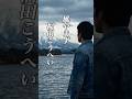 懐かしい曲『福田こうへい - 風やまず』懐メロ ショートMV作ってみた！