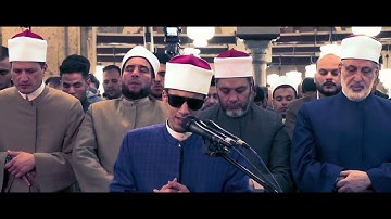 تلاوة تنسيك هموم الدنيا ♥️♥️ للقارئ الشيخ المبصر محمد أحمد حسن من رحاب الجامع الأزهر / سورة هود ١٢