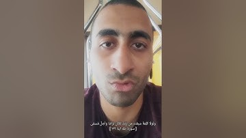 تلاوة مرئية من سورة طه