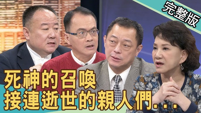 新聞挖挖哇 算命遇神棍詐騙 通靈到底是真還是假 來賓 高仁和 簡大為 周映君 閃亮亮 狄志為 Youtube 新聞挖挖哇 算命遇神棍詐騙 通靈到底是真還是假 來賓 高仁和 簡大為 周映君 閃亮亮 狄志為 Youtube