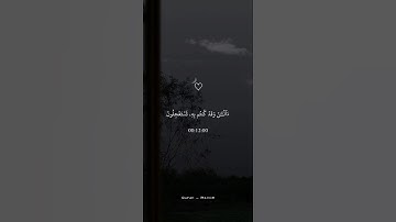 آلْئـٰنَ وَقَدْ كُنتُم بِهِ تَسْتَعجِلُون || القارئ عبد الرحمن مسعد 🌿💚. ، #قرآن #عبدالرحمن_مسعد 🤍💙.