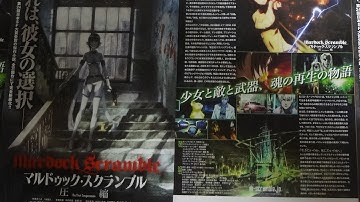 マルドゥック・スクランブル 圧縮 (2010) 映画チラシ 林原めぐみ 八嶋智人 冲方丁