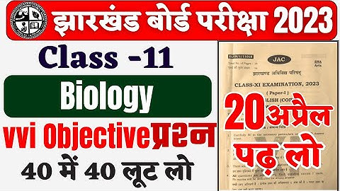 Class 11 Biology Objective Question 2023 Jac Board | Jac Board Class 11 Biology Model Paper 2023