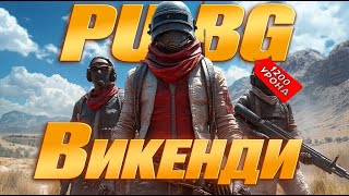 : PUBG :    |  | 