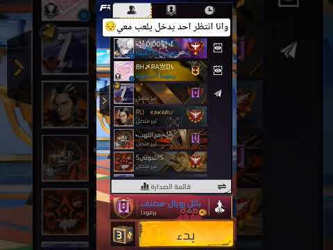 وانا انتظر احد يدخل يلعب معي