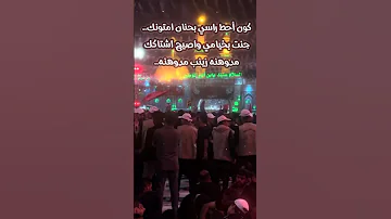 ستوري كون احط راسي بحنان امتونك تصميمي 