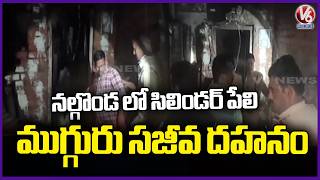 Tragedy Incident At Nalgonda | V6 News