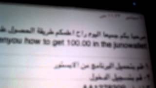 تهكير Juno wallet hack wallet