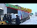 МОСКВУ ЗАВАЛИВАЕТ СНЕГОМ/СДЕЛАЛИ АВТОНОМКУ