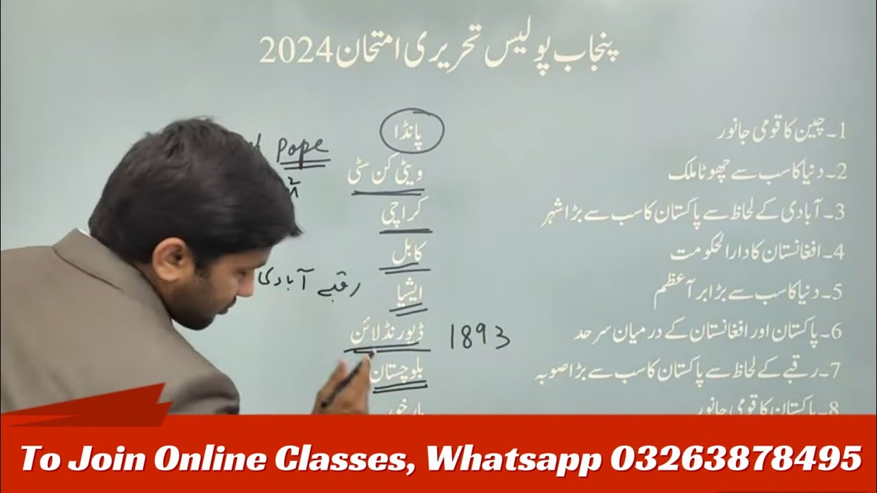 Today Solved Police Paper, Dated 22-03-2024 |Constable Paper Punjab Police solved|