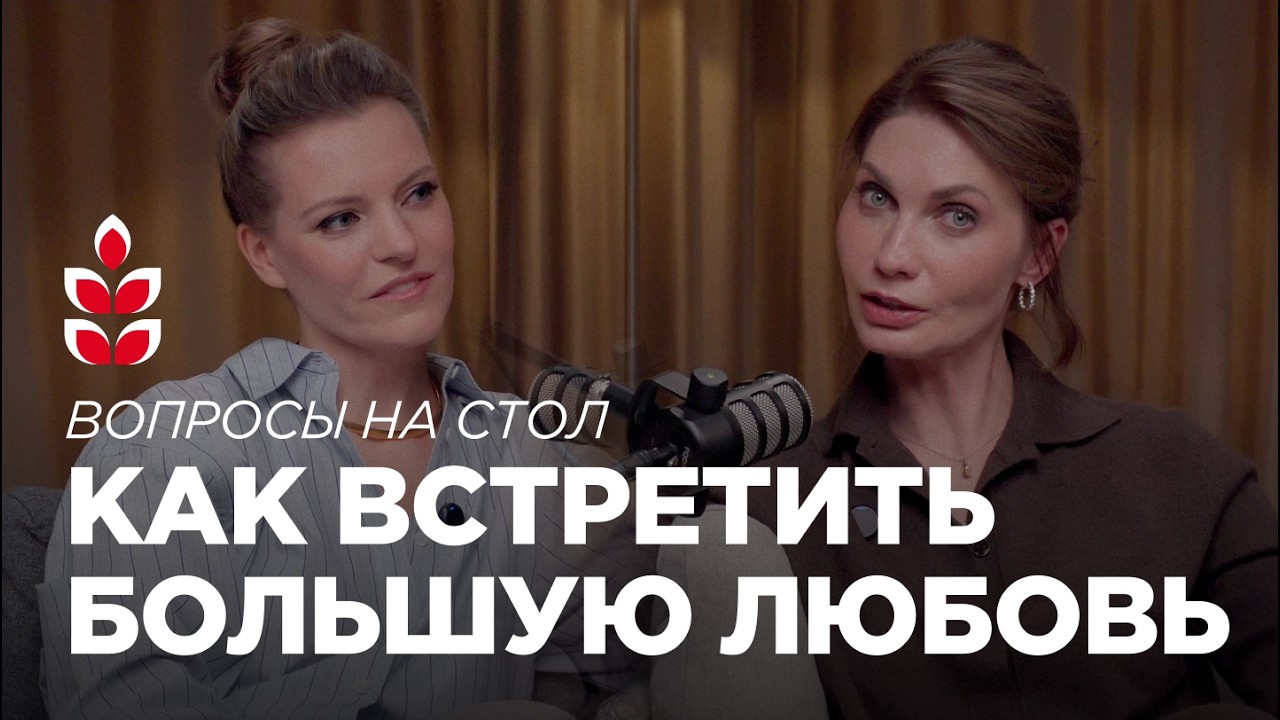 Что помогло прожить развод и пережить кризис — отвечаем на вопросы с Марией Бразговской / Колосок