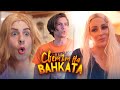 СВИРКА НА СЪБУЖДАНЕ СВИРКА НА СЪБУЖДАНЕ