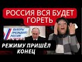 ТЕРАКТЫ НА РОСИИ.ЧЕГО ДОСТИГНУТ? ЛЕГИОН СОРВЁТ ВЫБОРЫ ПУТИНА? ПРОРОЧЕСТВО.