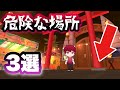 脱獄ごっこPRO 夏祭りマップ1部の危険な場所3選紹介 なるべく行かないようにしよう 脱獄ごっこPRO 夏祭りマップ1部の危険な場所3選紹介 なるべく行かないようにしよう