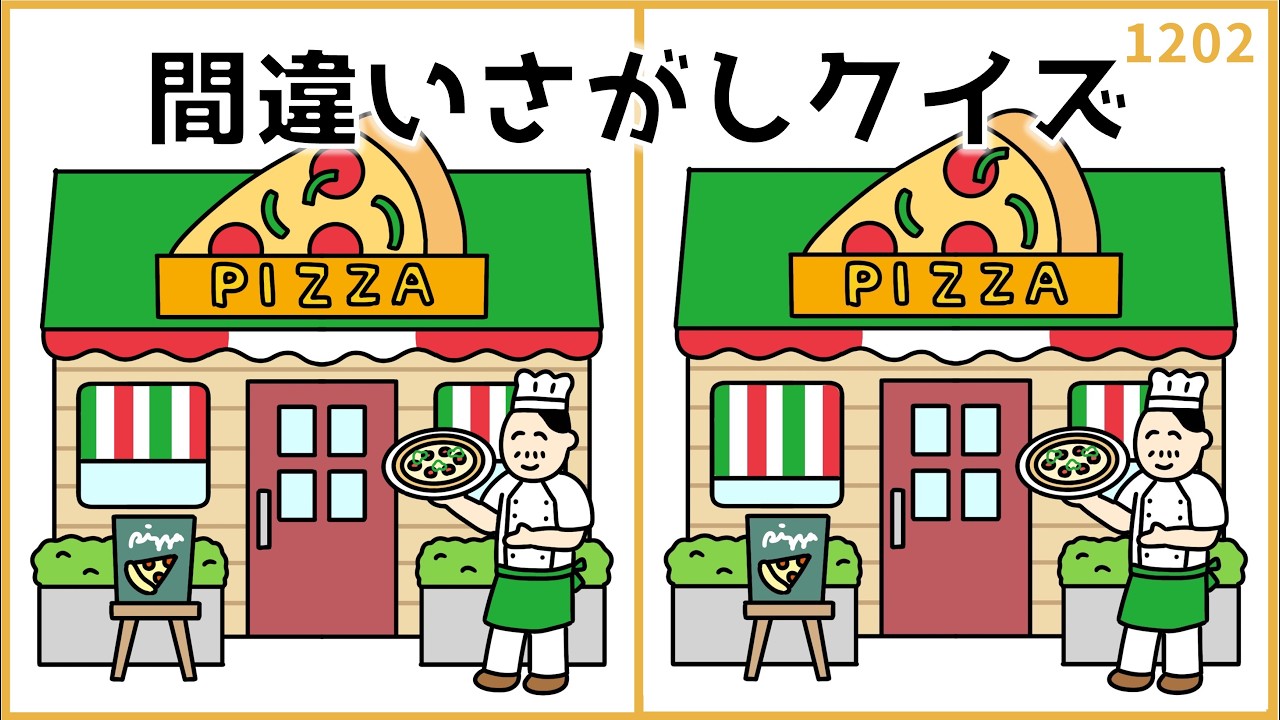 Spot the Difference Quiz] Brain Training to Prevent Cognitive