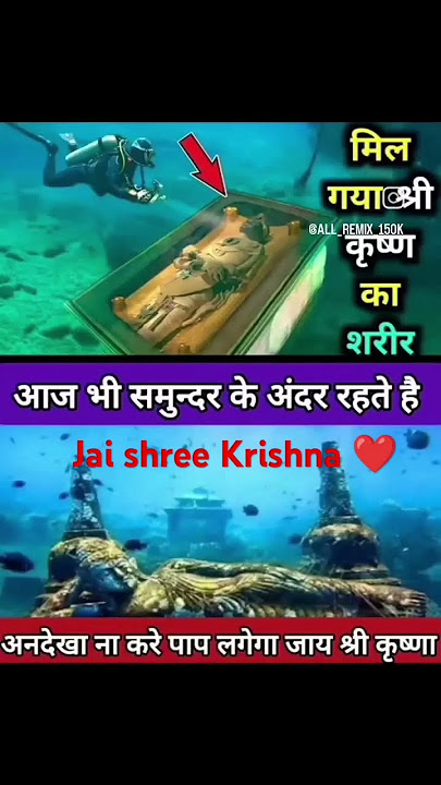 Jai shree Krishna ❤️ #yashomatimaiyasebolenandlala #viralvideo #hindudeity #motivation