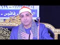 الشيخ محمد حسن الخياط سورة البقرة عزاء الحاج عبد الرحمن عليوة الزري بقرية السماعنة فاقوس شرقيه