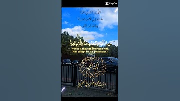 تلاوة خاشعة عطرة مباركة جميلة عذبة للشيخ سعد الغامدي ماتيسر من سورة البقرة