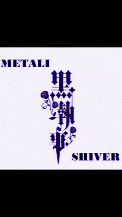 メタリ | METALI - Shiver (the GazettE cover) #jrock #jmetal #visualkei #thegazette #metal #music #cover