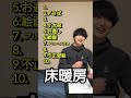 森羅万象格付けランキング #格付け #ランキング #格付けランキング #森羅万象格付けランキング #アイデア官僚 #今井チャンネル #不正受給 #〆さば