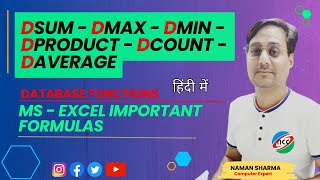 DATABASE REPORT IN EXCEL | FULL VIDEO WITH PRACTICAL | NAMAN COMPUTER CENTER screenshot 4