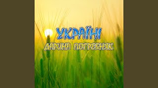 Download Lagu Україні
