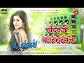 Pandit ji patar dekha na  hipower bass mix by dj shashi nirsa dhanbad