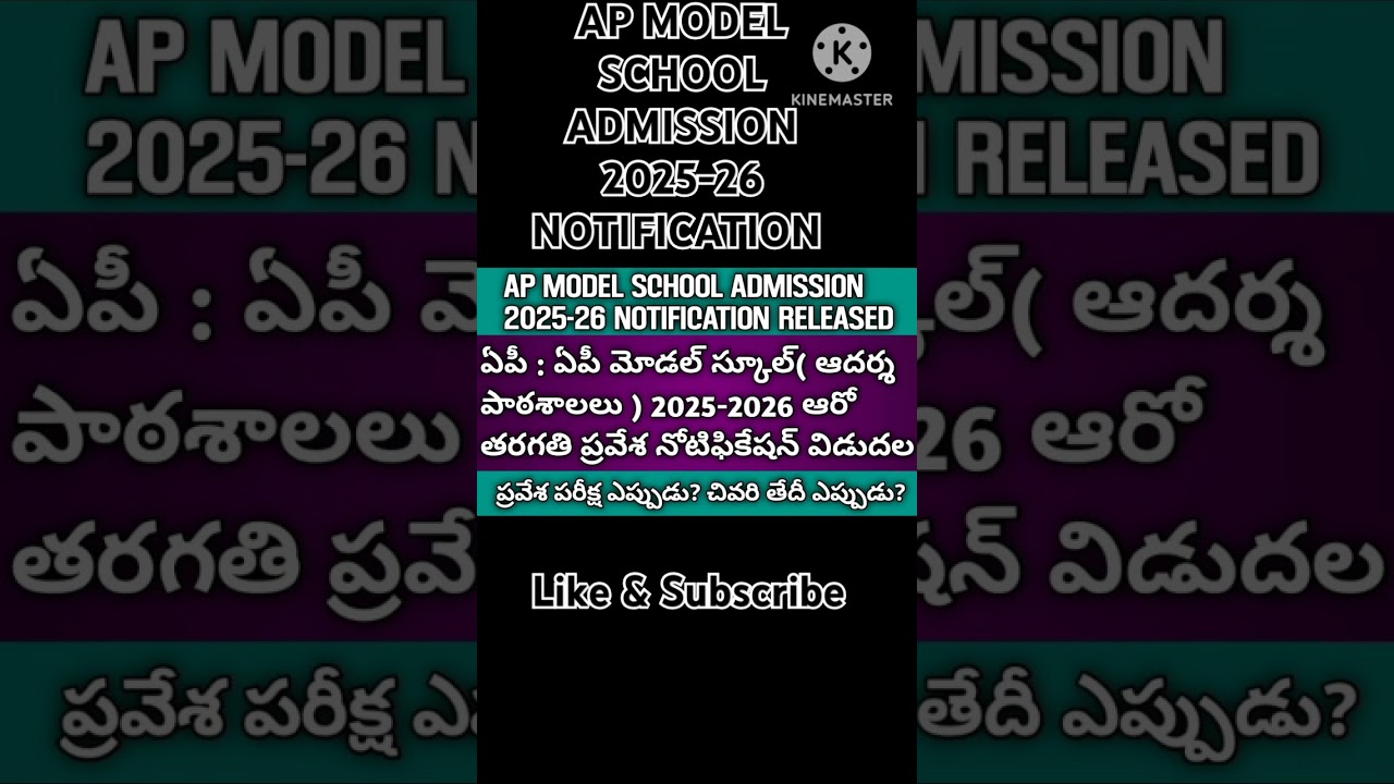 Ap model school 2025-26 admission notification released