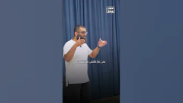 هي ديه الدنيا 