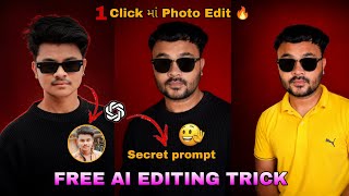 Free Ai Editing Trick in Gujarati | 1 click માં photo edit #beforeandafter