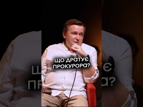 В прокуратурі немає корупції?