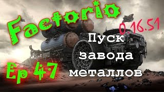 Factorio [0.16.51](Марафон железных дорог)[Ep.47]