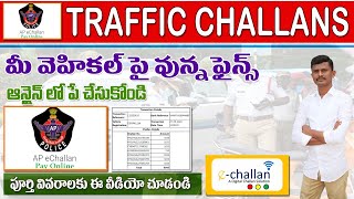 How To Pay Traffic Challan In Telugu 2024 | Challan online payment screenshot 3