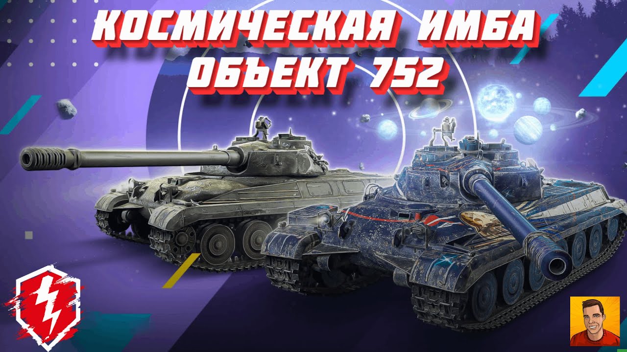 Об 752