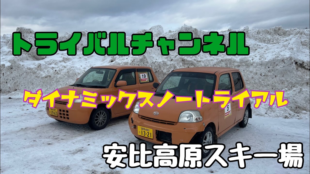 レース]ダイナミックスノートライアルにダイハツエッセで乗り込む俺 