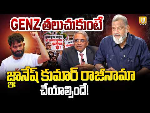 Will CEC Gyanesh Kumar Resign | GENZ తలుచుకుంటే..! CJP Protest iN Mumbai | Ks Prasad | UTV