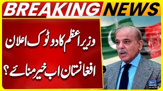 PM Shehbaz Clear Cut Announcement | Now Afghanistan Worries Start | Pak Afghan Conflict Latest News