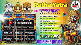 RATH YATRA SPECIAL || SK REMIX || NO VOICE TAG || DJ SONU RECORDING STUDIO ||