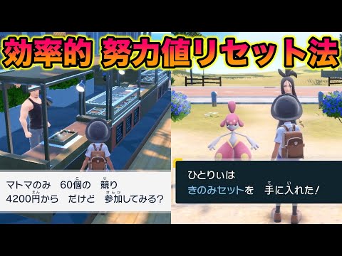 ポケモンsv ラムのみの入手方法と効果まとめ スカーレット バイオレット 攻略大百科