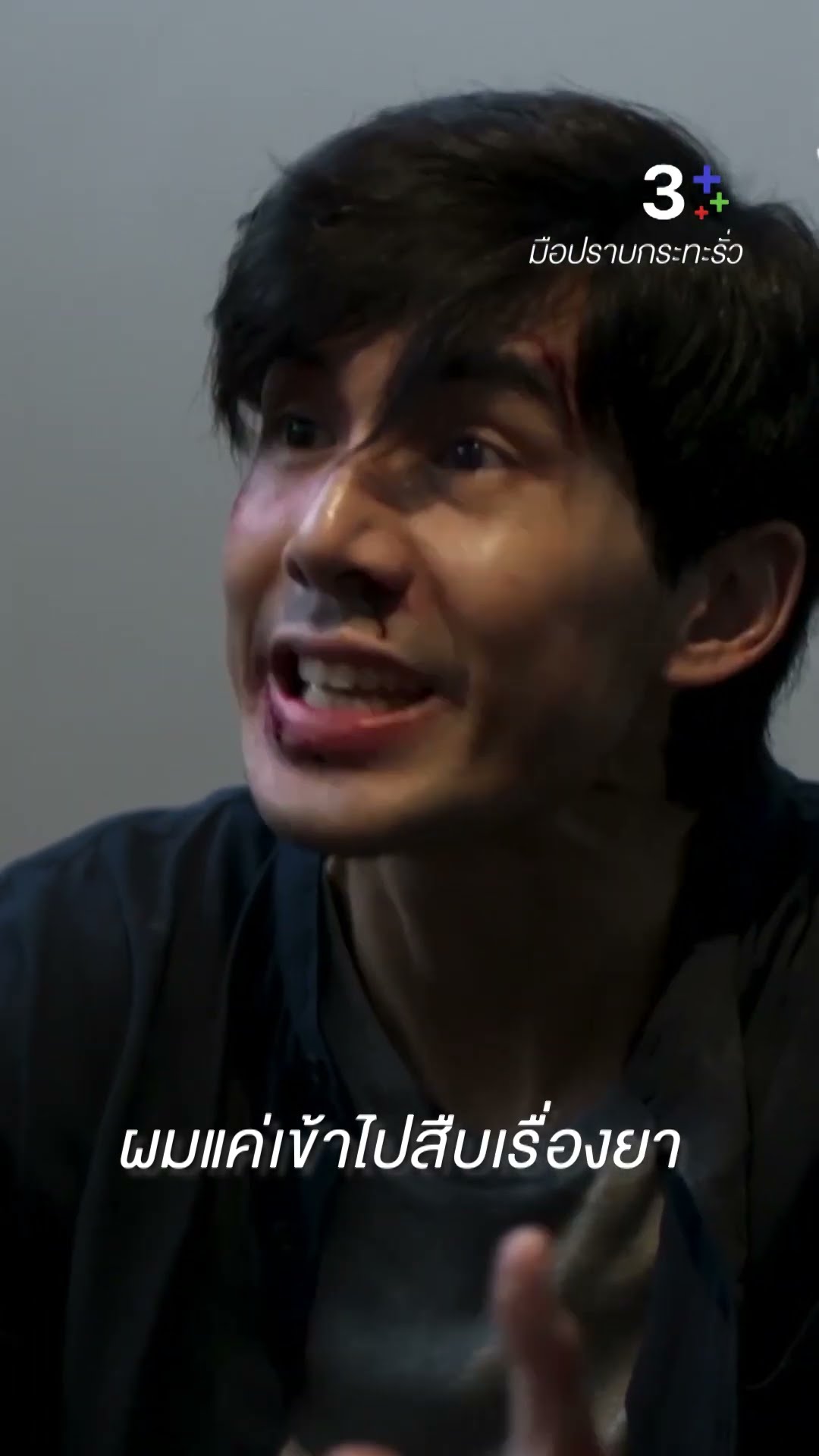 เงินกับยามันอยู่ด้วยกัน เป็นคุณจะคิดยังไง #มือปราบกระทะรั่ว #เต๋อฉันทวิชช์ #เป้ทวีฤทธิ์ #ละครช่อง3