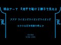 埼玉西武ライオンズ選手別応援歌メドレー＋α 2019【MIDI】【アレンジ】