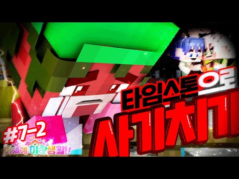 이세계 이장생활 7회차 2부｜마인크래프트 악어 Another World <strong>Headman</strong>&amp;#39;s Life