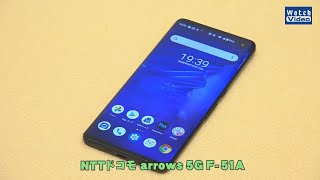 法林岳之のケータイしようぜ!!／NTTドコモ「arrows 5G F-51A」／587／2020年9月2日公開